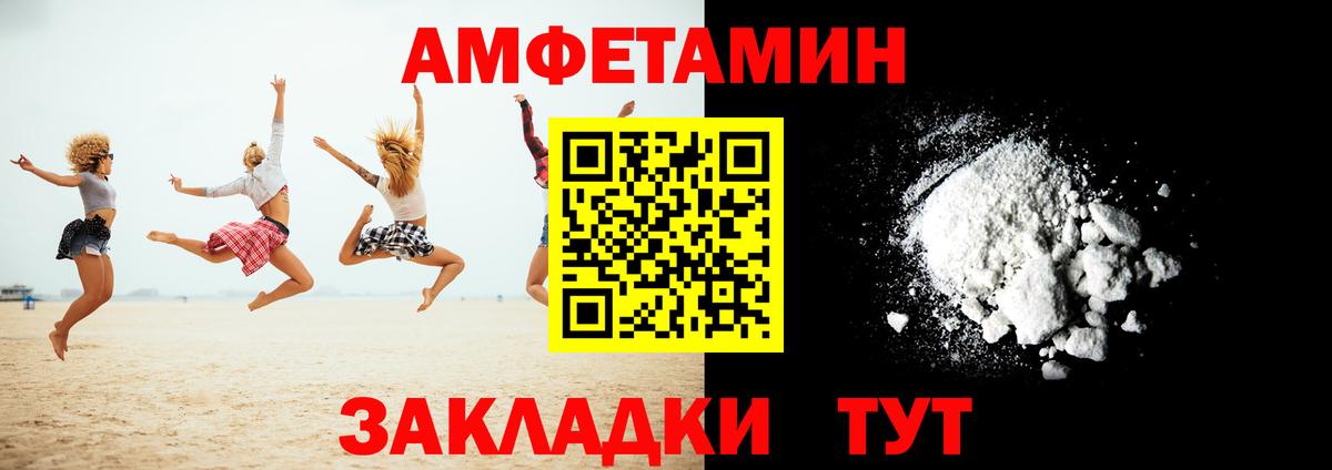 Энгельс  Амфетамин  Вход с VPN  Амфетамин 97%  Amphetamine 