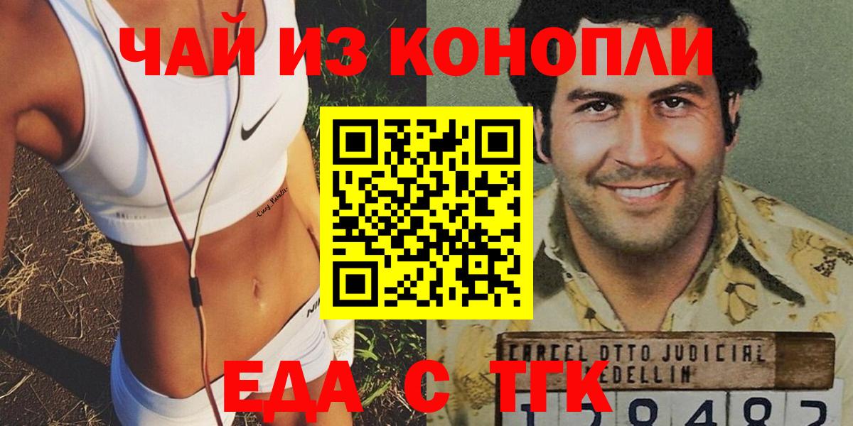 Энгельс  Печенье с ТГК марихуана  Вход с VPN 