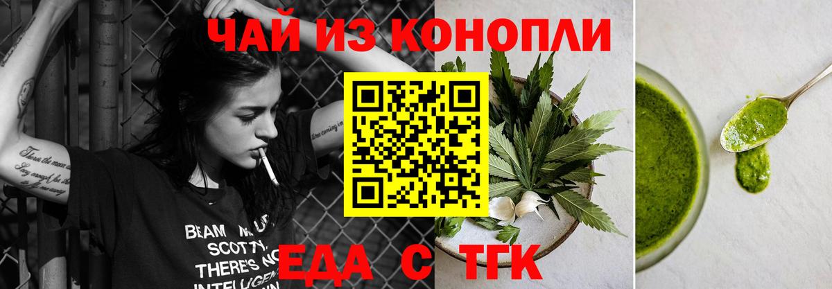 Canna-Cookies марихуана Энгельс