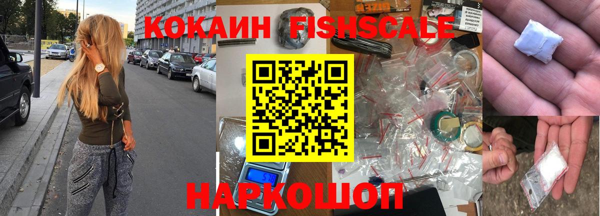 Энгельс  КОКАИН 99%  COCAIN Колумбийский  Вход с VPN 