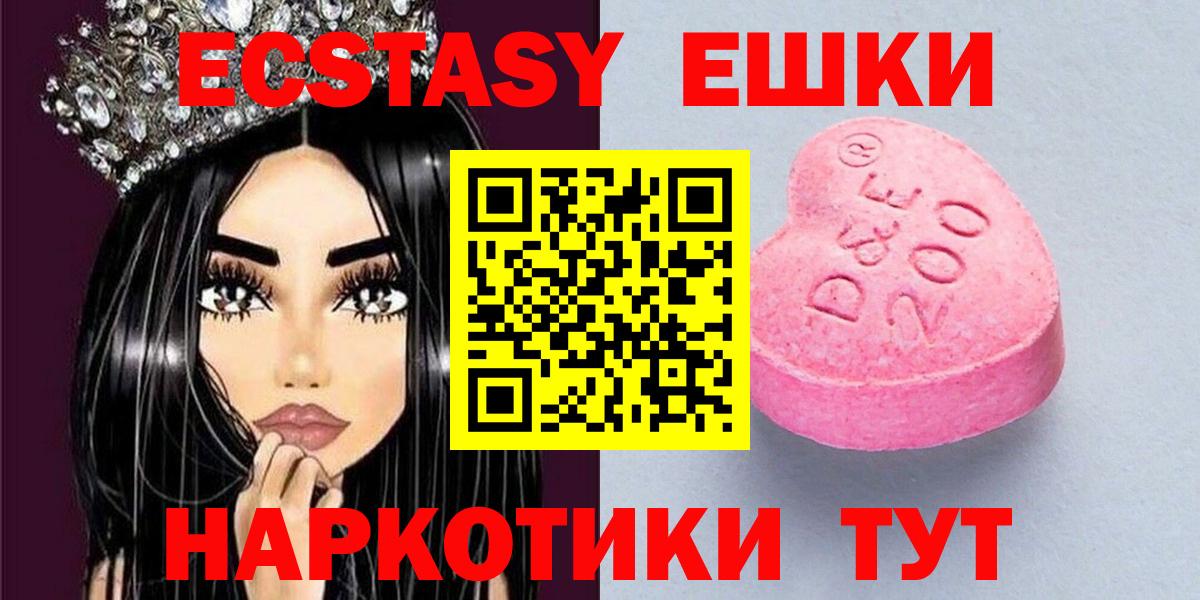 Энгельс  Ecstasy MDMA  Экстази  Вход с VPN  ссылка на мегу ТОР  ЭКСТАЗИ TESLA 