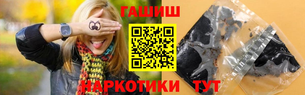 ГАШИШ  ГАШ 40% ТГК  где можно купить наркотик  ГАШ хэш  Энгельс  Вход с VPN 