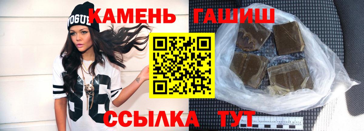 ГАШ хэш Энгельс