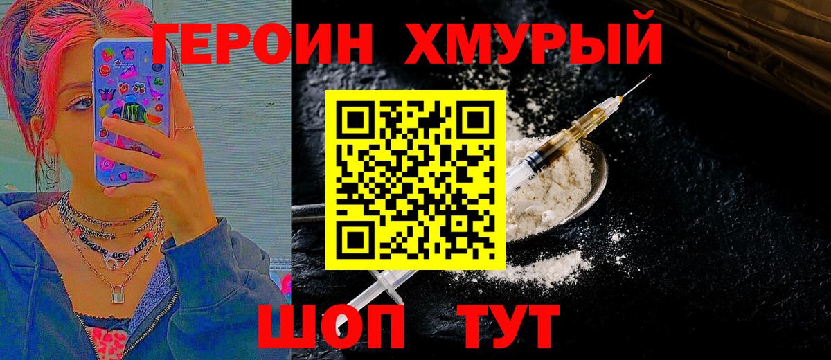 Энгельс  Героин гречка  Вход с VPN 