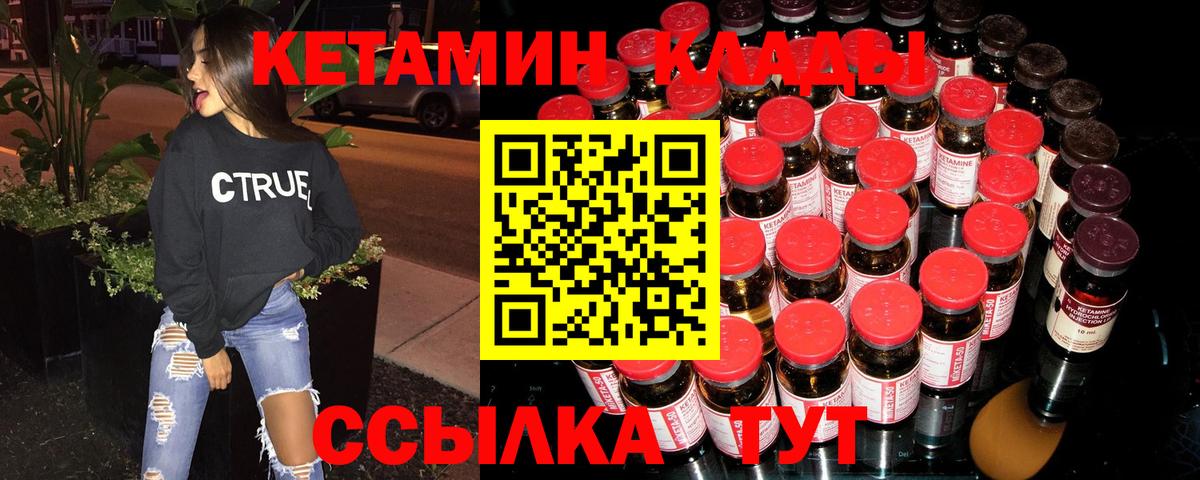 Кетамин VHQ  Вход с VPN  Кетамин VHQ  Энгельс 