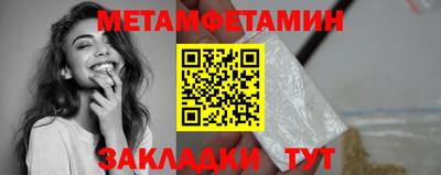 метамфетамин Краснознаменск