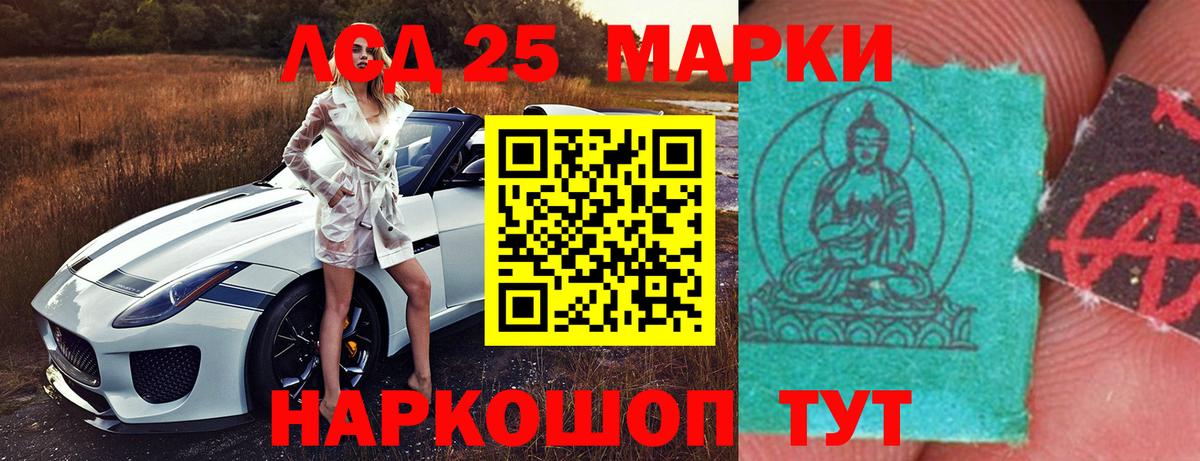 LSD-25 экстази ecstasy Энгельс