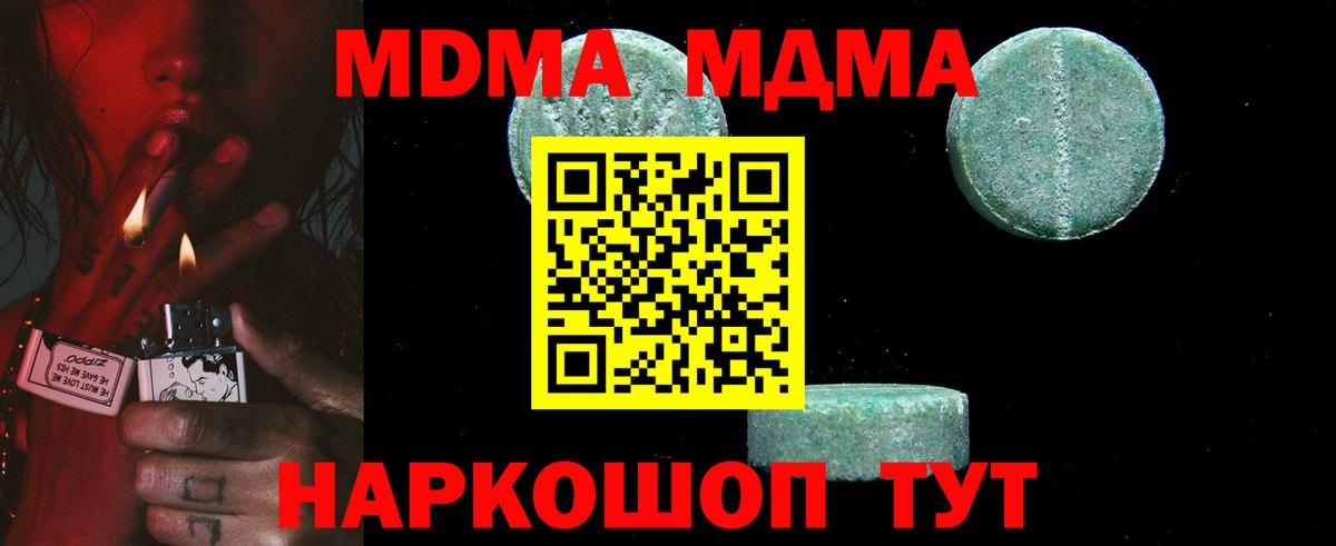MDMA  МДМА crystal  MDMA crystal  Вход с VPN  Энгельс 