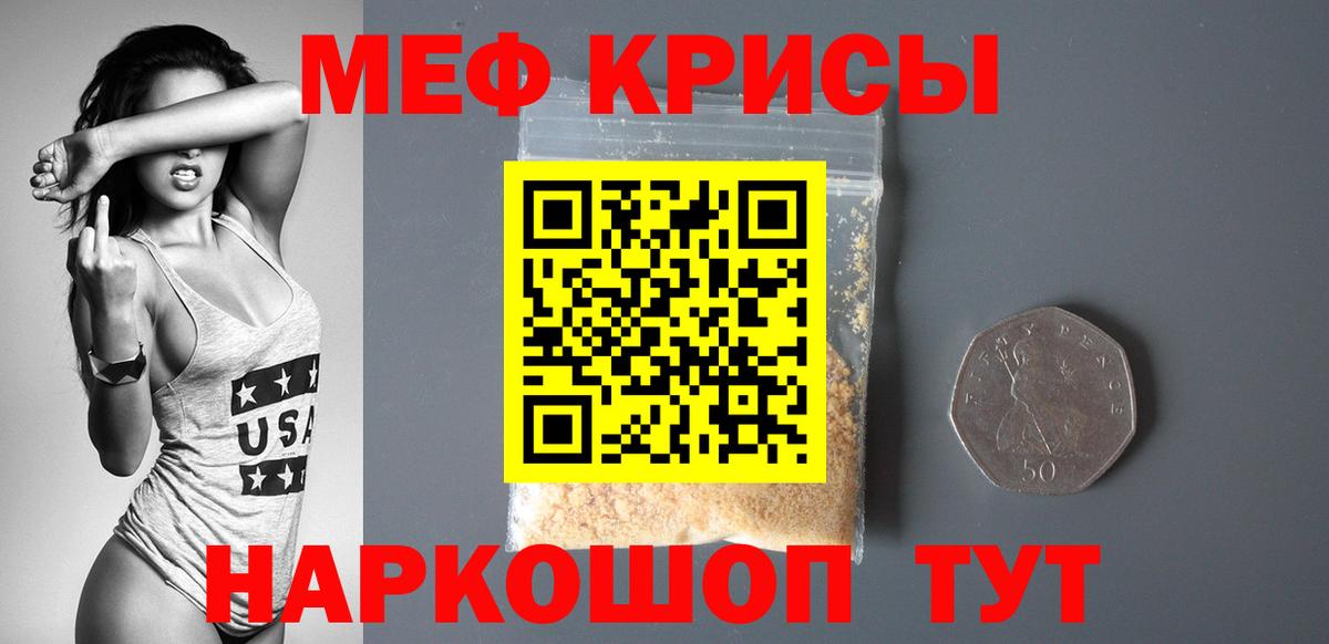 Мефедрон мука Энгельс