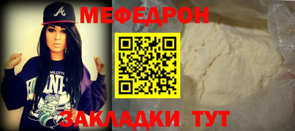 хочу наркоту  МЕФ кристаллы  Вход с VPN  Энгельс  МЕФ VHQ  МЯУ-МЯУ 