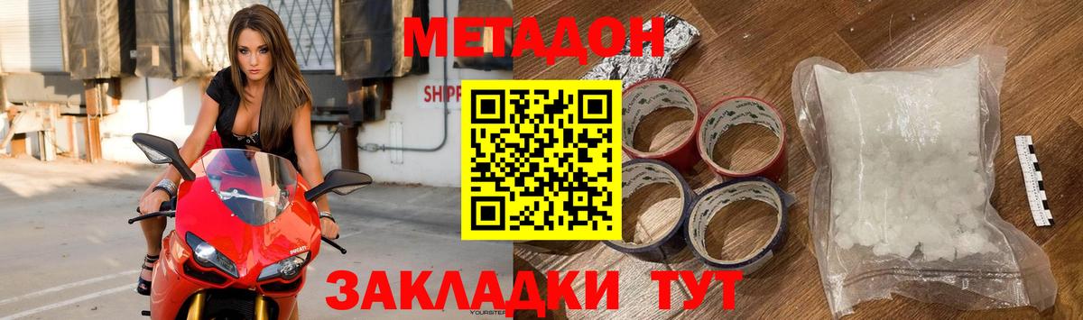 Метадон мёд  hydra зеркало  Энгельс  Вход с VPN  Метадон methadone 