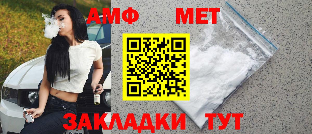 Первитин Methamphetamine  Вход с VPN  Первитин Methamphetamine  Энгельс 